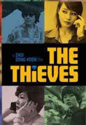 窃贼们The Thieves