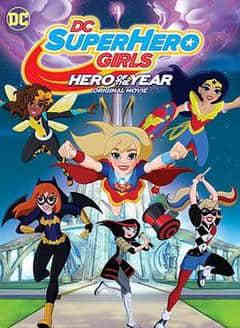 DC超级英雄美少女：年度英雄