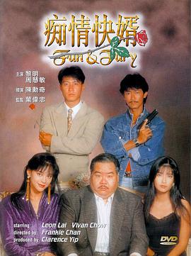 铁汉柔情1992